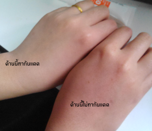 รีวิวครีมกันแดด Fortaîn Absolute Physical Silk Sunscreen SPF50 PA+++