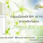 genesis-cosmetic-product-28