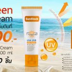 promotion-product-Sunscreen-facial-Cream-01-e1488278893903