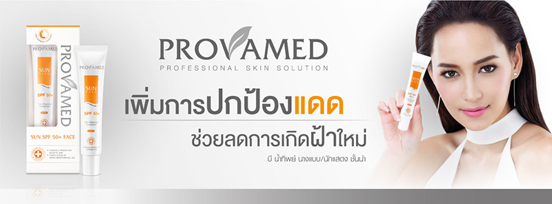 ครีมกันแดด Provamed Sun SPF50 Non Chemical Sunscreen [White - สีขาว]