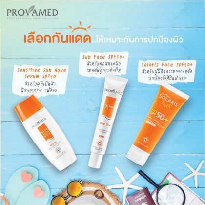 ครีมกันแดด Provamed Sun Face SPF50+ PA+++