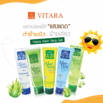 vitara-facial-sunscreen-spf50-25g-03