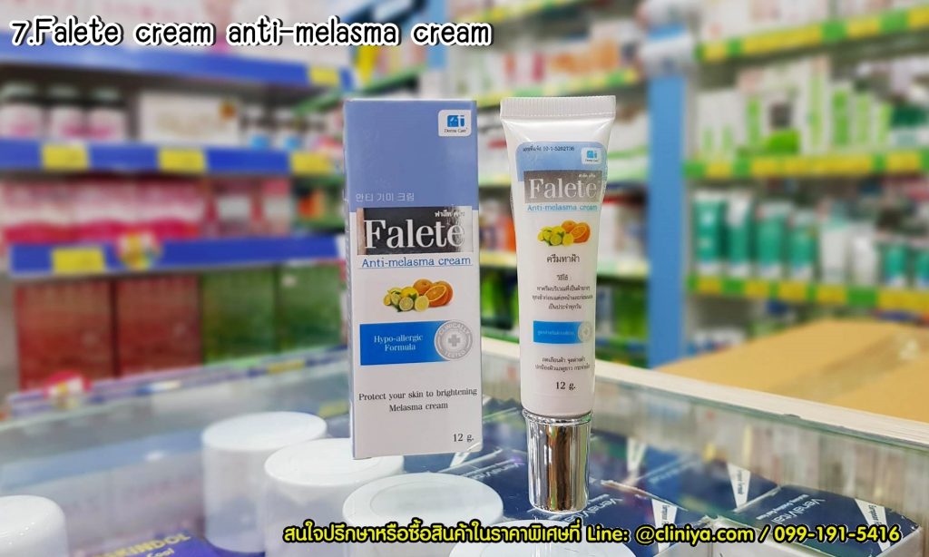 วิธีรักษาฝ้าด้วยครีมรักษาฝ้า Falete cream anti-melasma cream