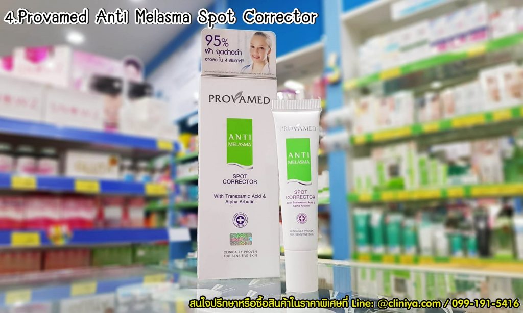 ครีมทาฝ้า Provamed Anti Melasma Spot Corrector