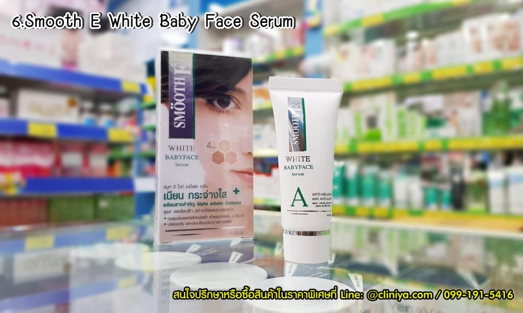 ครีมแก้ฝ้า Smooth E White Baby Face Serum