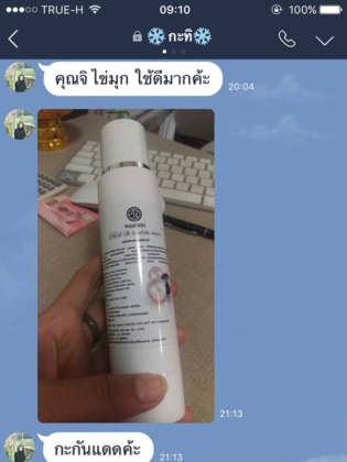 รีวิวเซรั่มหน้าใสจากคุณปทิตตา กลับมาสั่งเซรั่มไข่มุกขนาด 100 มล. เพิ่ม