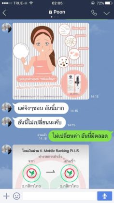 รีวิวเซรั่มหน้าใสจากคุณ poon