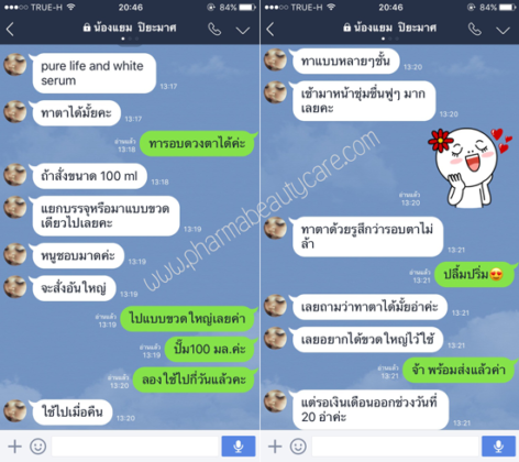 รีวิวเซรั่มหน้าใสจากน้องปัญจพร