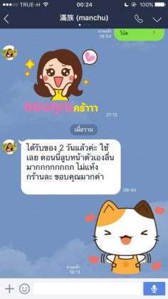 รีวิวเซรั่มหน้าใสจากคุณ Manchu (line name)