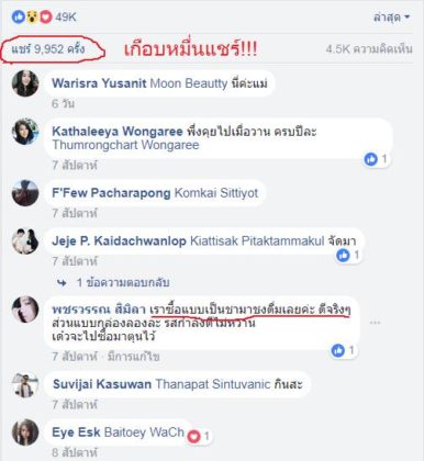 รีวิวยาลดความอ้วน