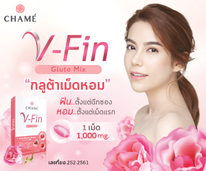 Banner กลูต้า