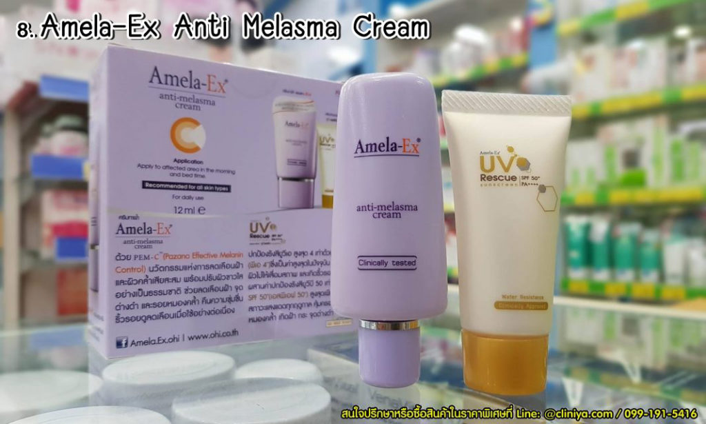 ครีมทาฝ้า Amela-Ex Anti Melasma Cream