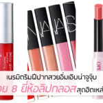 lip-gloss-cover