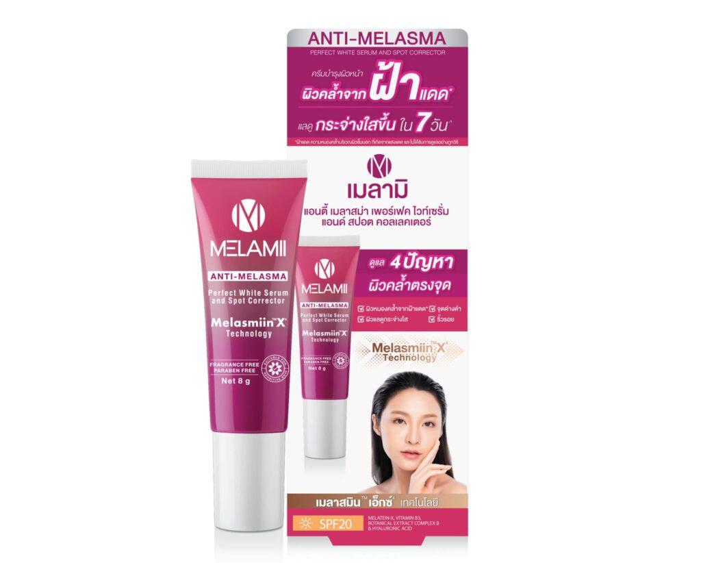 ครีมรักษาฝ้า Melamii Anti-Melasma Perfect White Serum and Spot Corrector